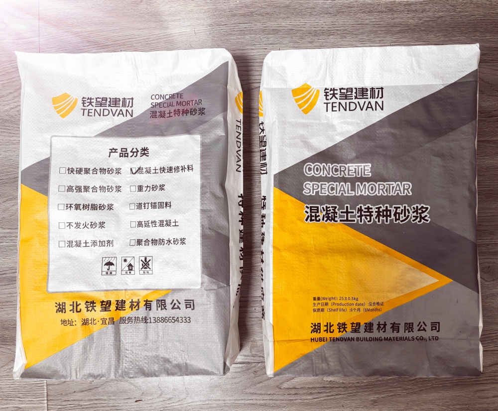 中平镇封锚砂浆