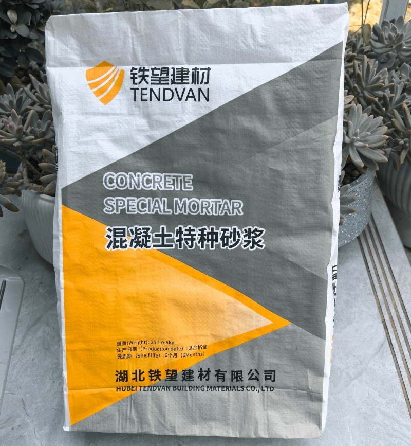 中平镇高延性混凝土