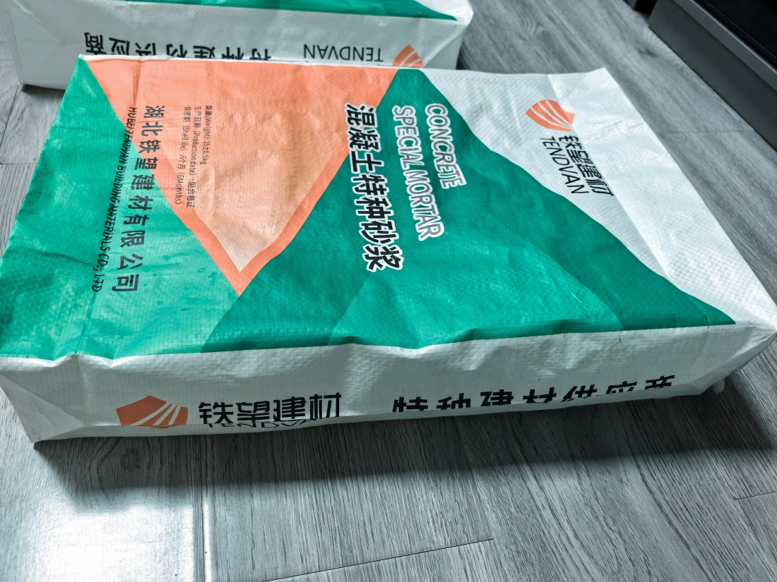 中平镇抗裂密实剂